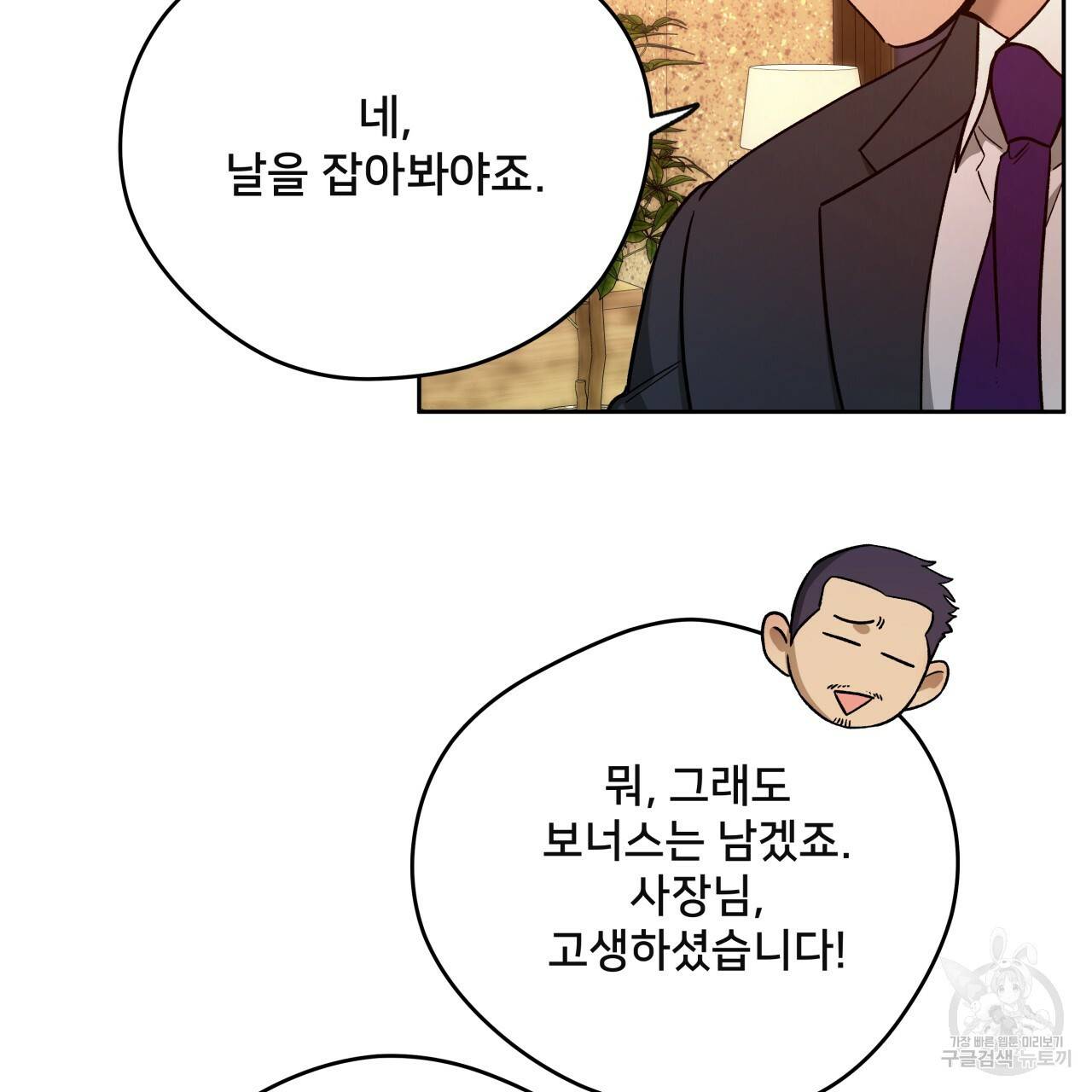 앙앙anan 69화 시즌2 완결 7