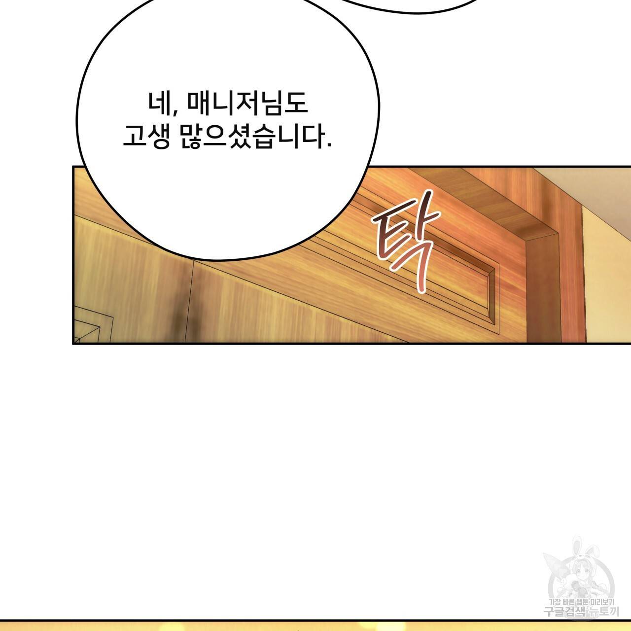 앙앙anan 69화 시즌2 완결 8