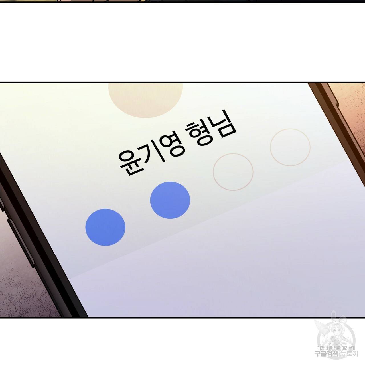 앙앙anan 69화 시즌2 완결 10