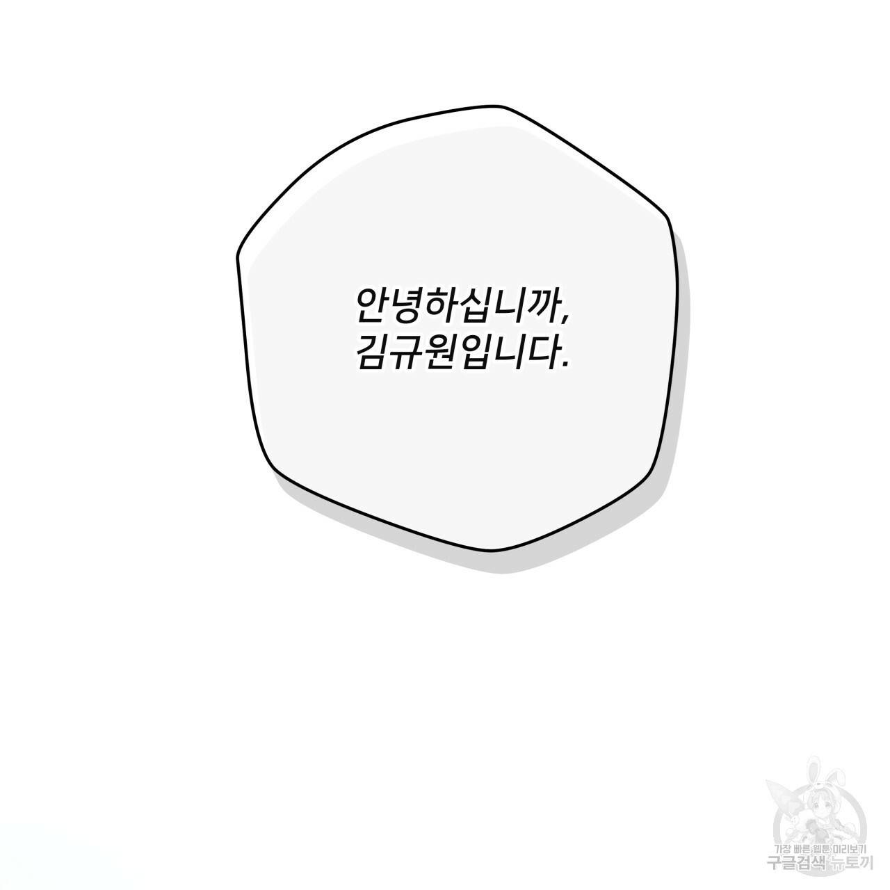 앙앙anan 69화 시즌2 완결 14