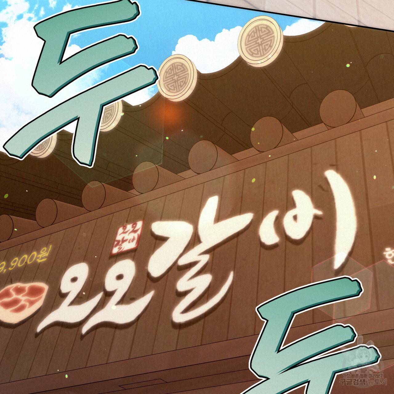 앙앙anan 69화 시즌2 완결 19