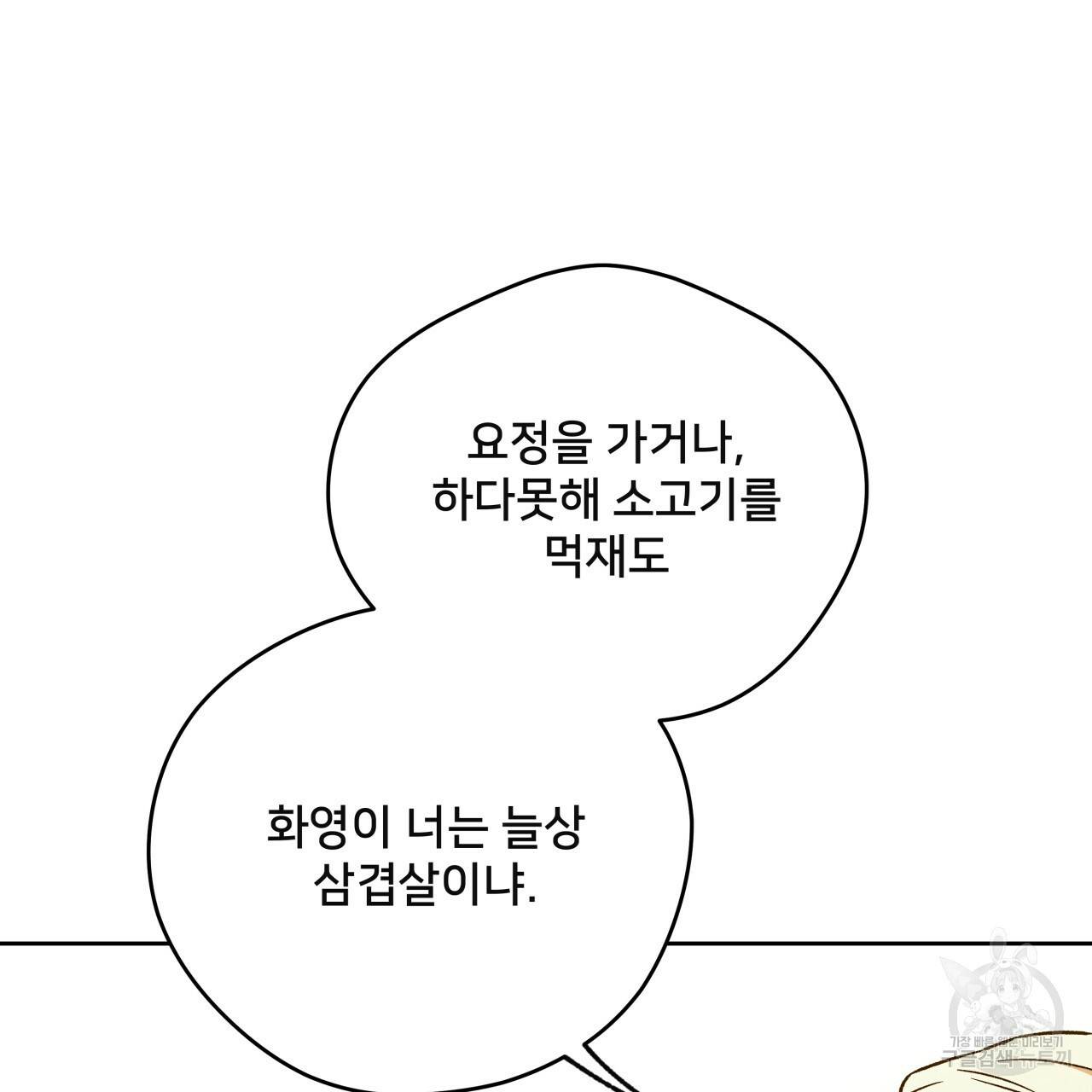앙앙anan 69화 시즌2 완결 26