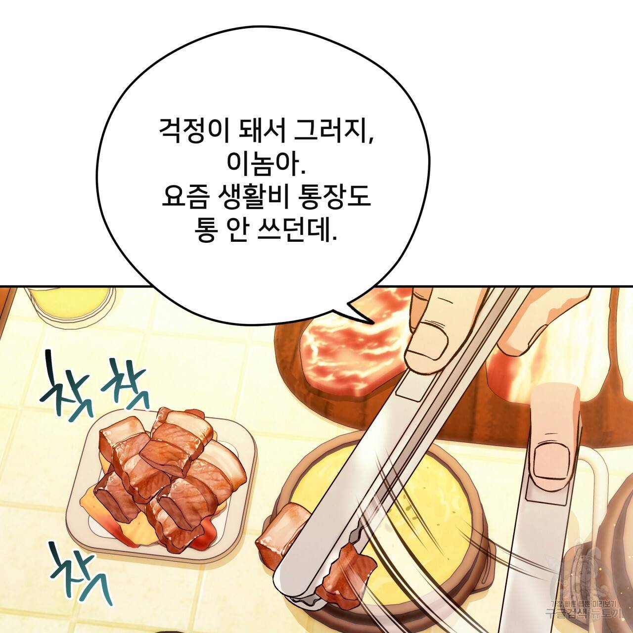 앙앙anan 69화 시즌2 완결 30