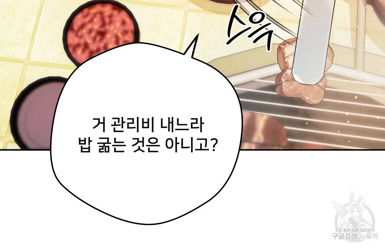 앙앙anan 69화 시즌2 완결 31