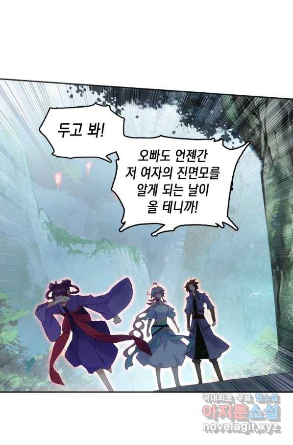 G 혼자만 레벨업 183화 2