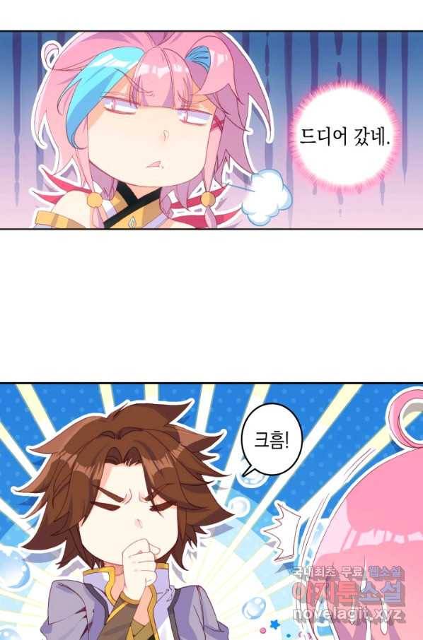 G 혼자만 레벨업 183화 3
