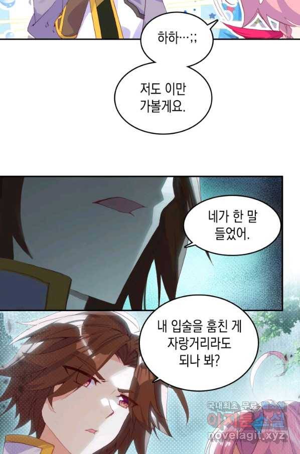 G 혼자만 레벨업 183화 4