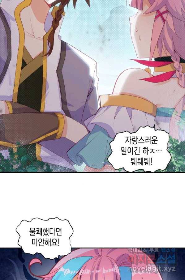 G 혼자만 레벨업 183화 5