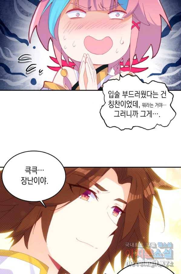 G 혼자만 레벨업 183화 6
