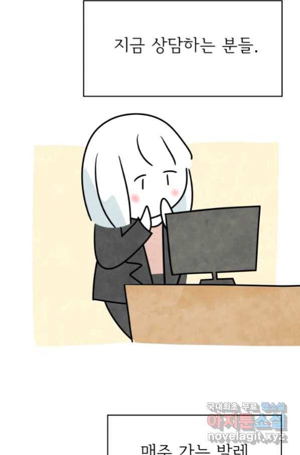 정신병동에도 아침이 와요 158화 3