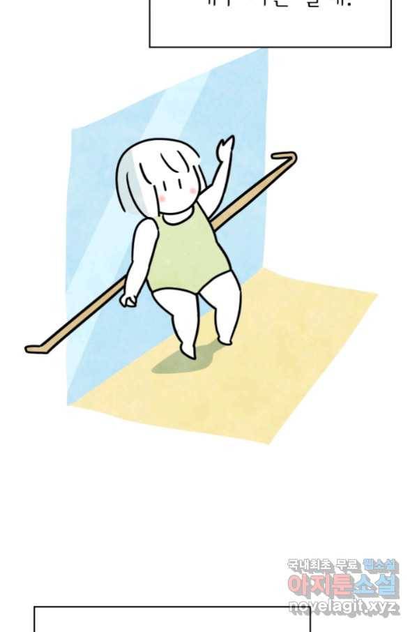 정신병동에도 아침이 와요 158화 4