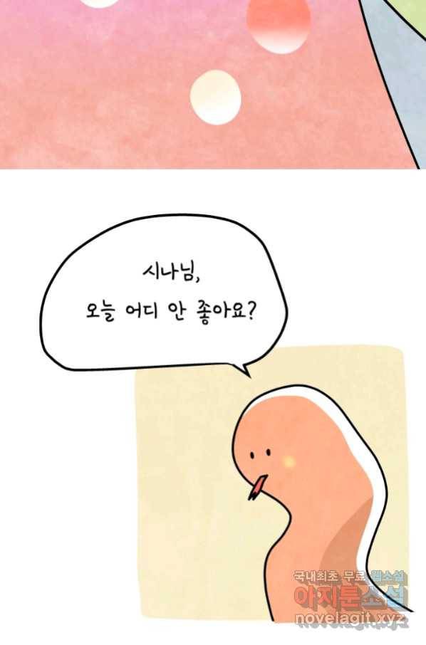 정신병동에도 아침이 와요 158화 7