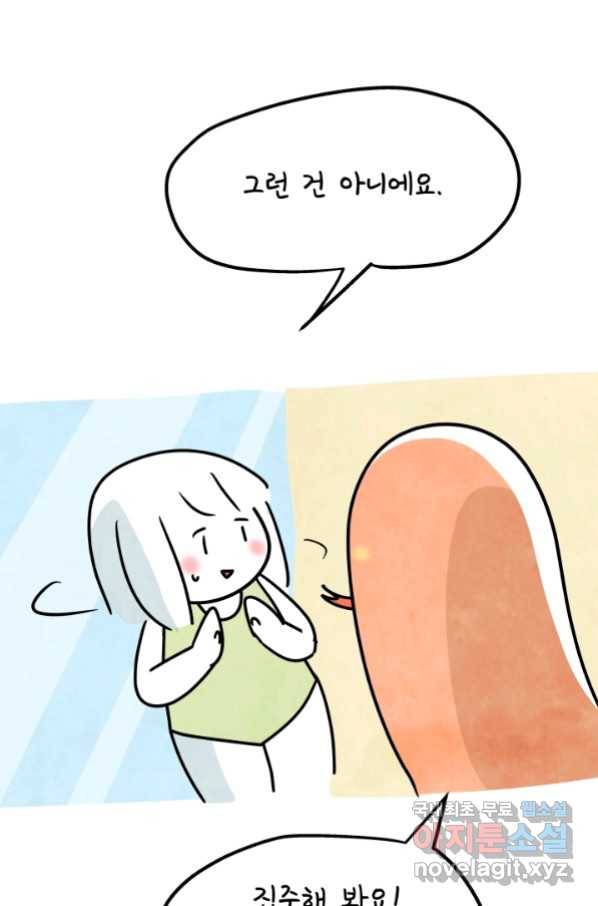 정신병동에도 아침이 와요 158화 8