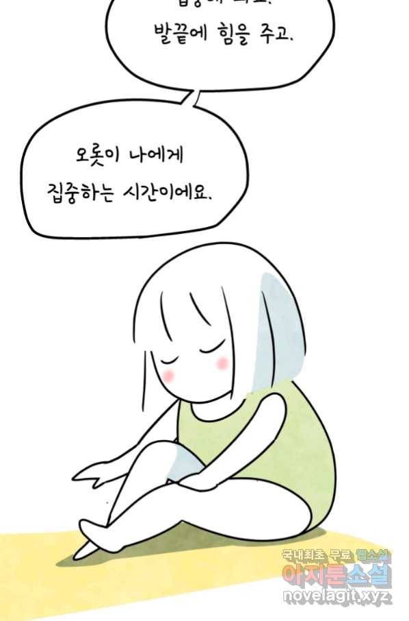정신병동에도 아침이 와요 158화 9