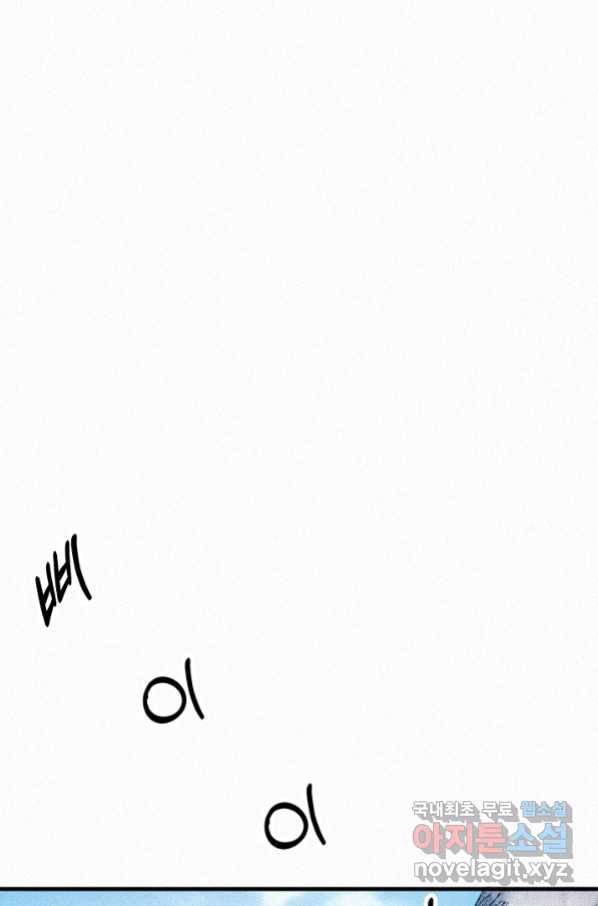 천추 88화 2