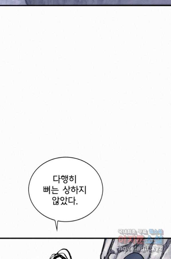 천추 88화 4