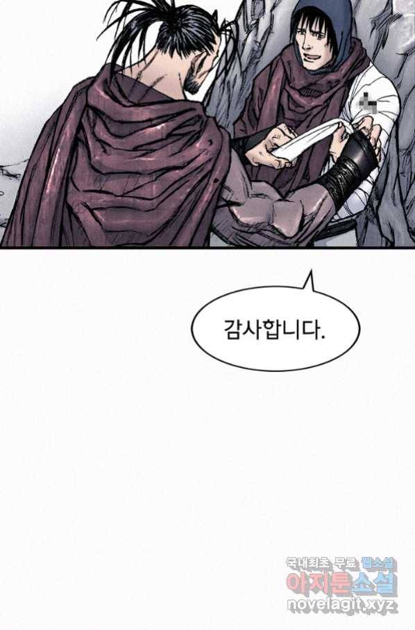 천추 88화 5