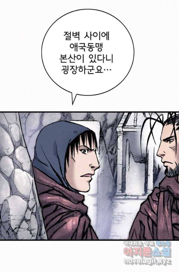 천추 88화 6