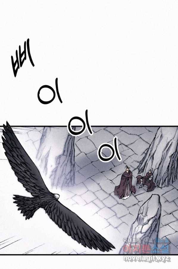 천추 88화 8