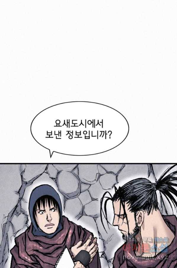 천추 88화 13