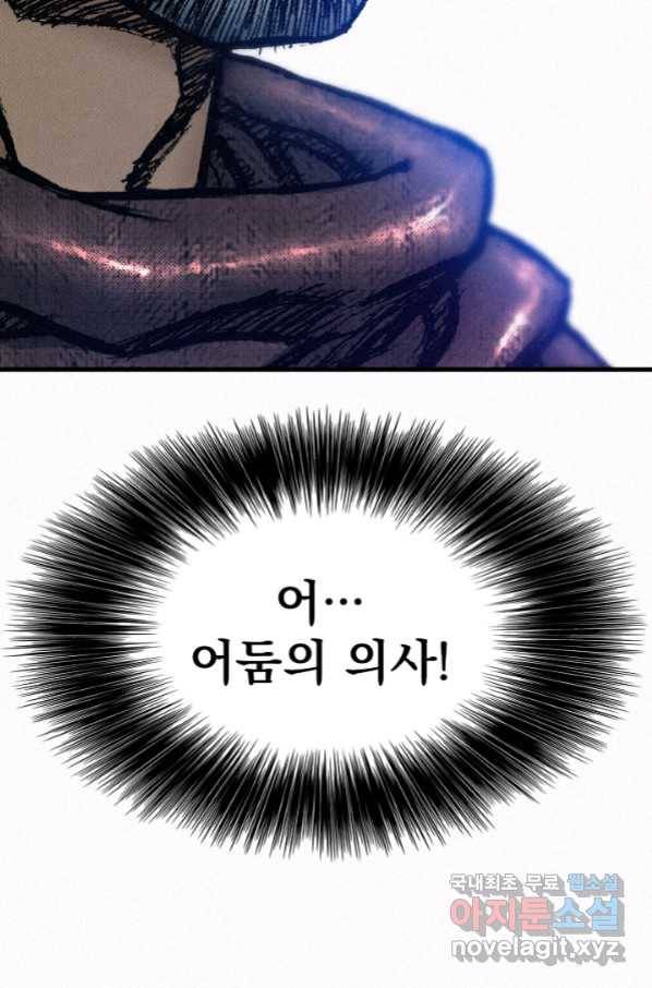 천추 88화 19