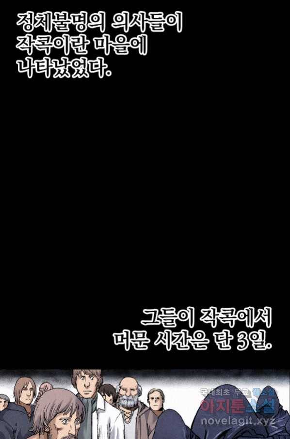 천추 88화 22