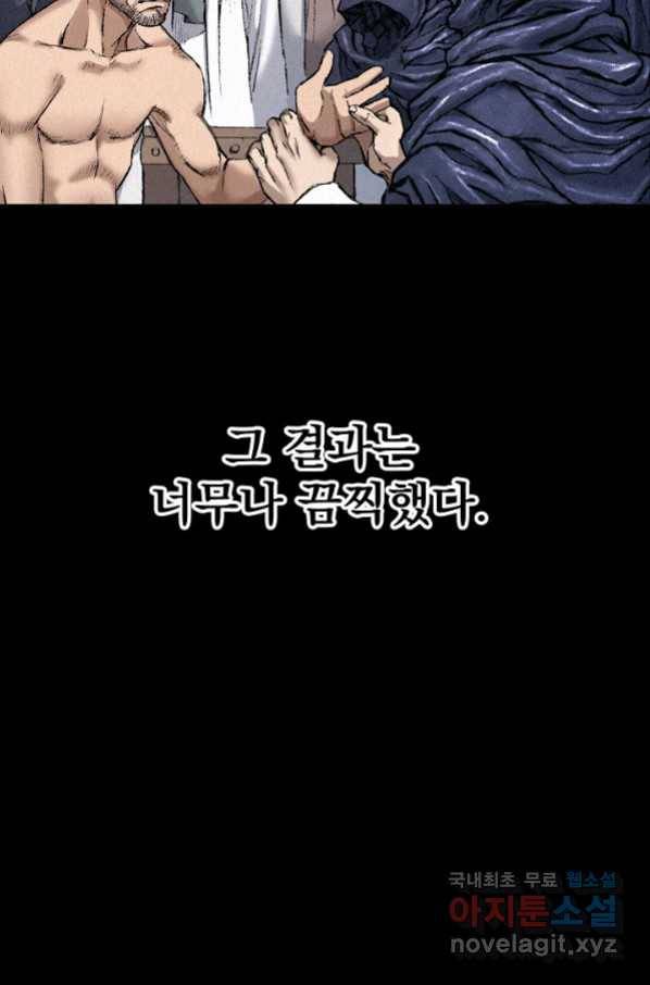천추 88화 23