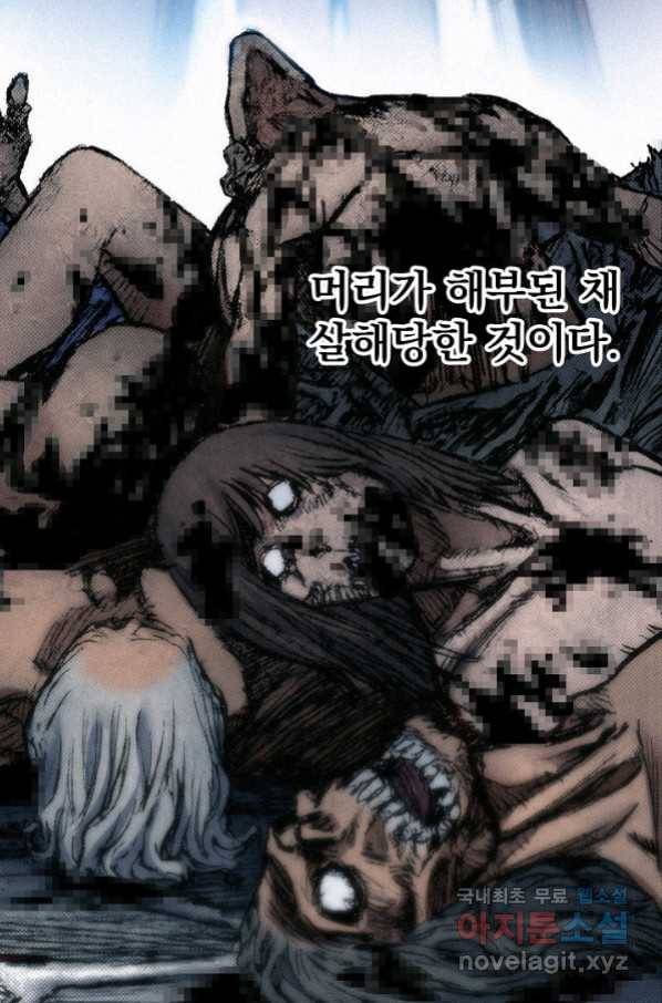 천추 88화 25