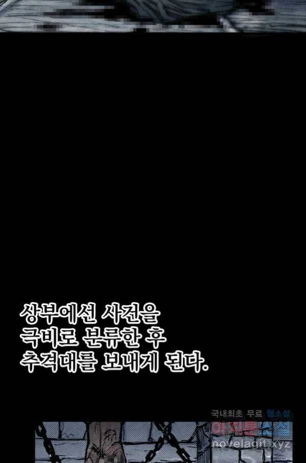 천추 88화 26