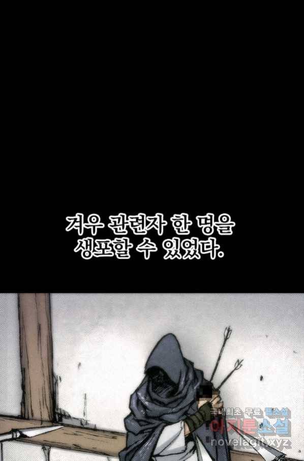 천추 88화 28
