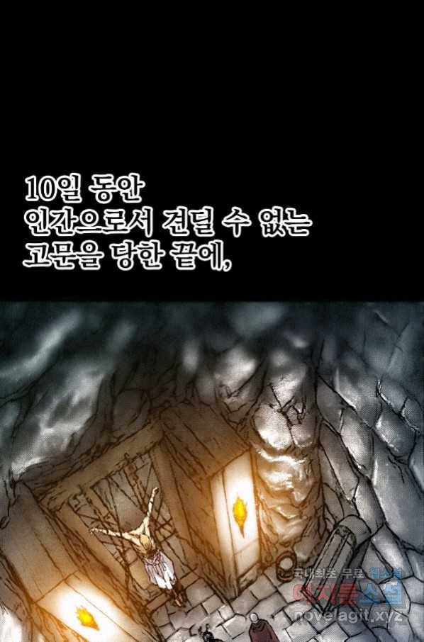 천추 88화 30
