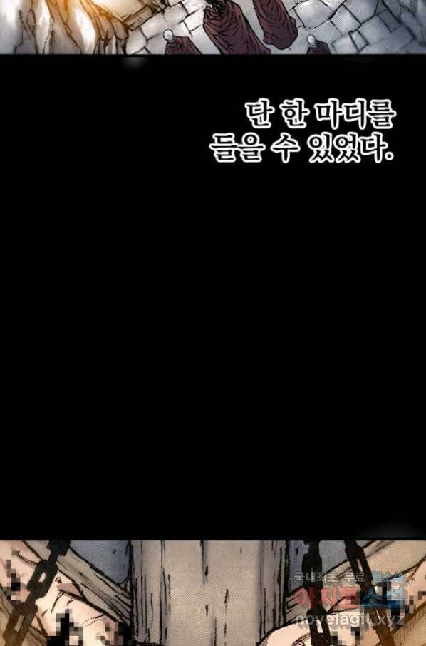 천추 88화 31
