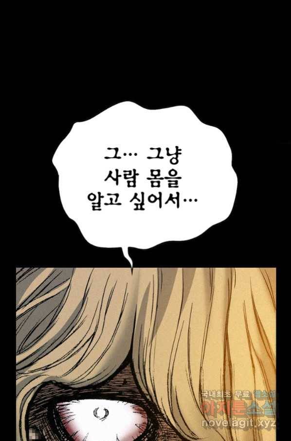 천추 88화 33