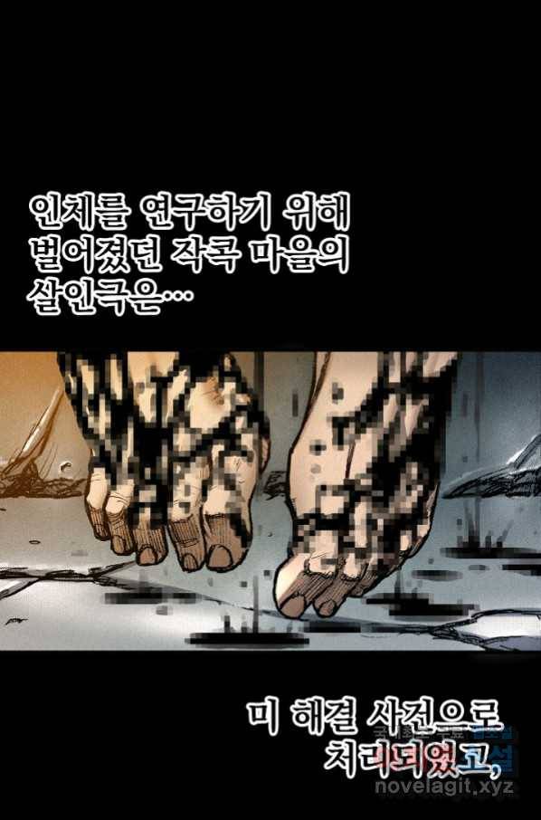 천추 88화 35
