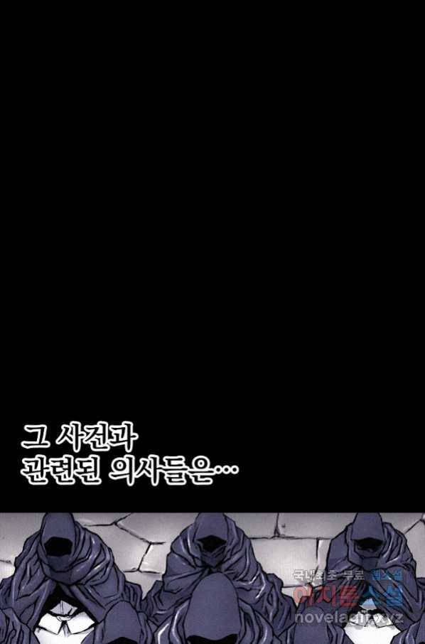 천추 88화 36