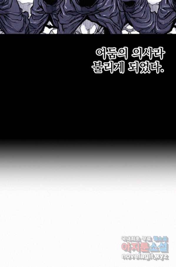 천추 88화 37
