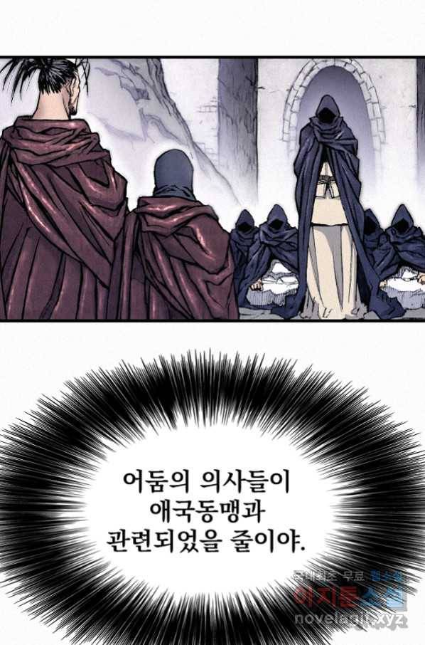 천추 88화 38