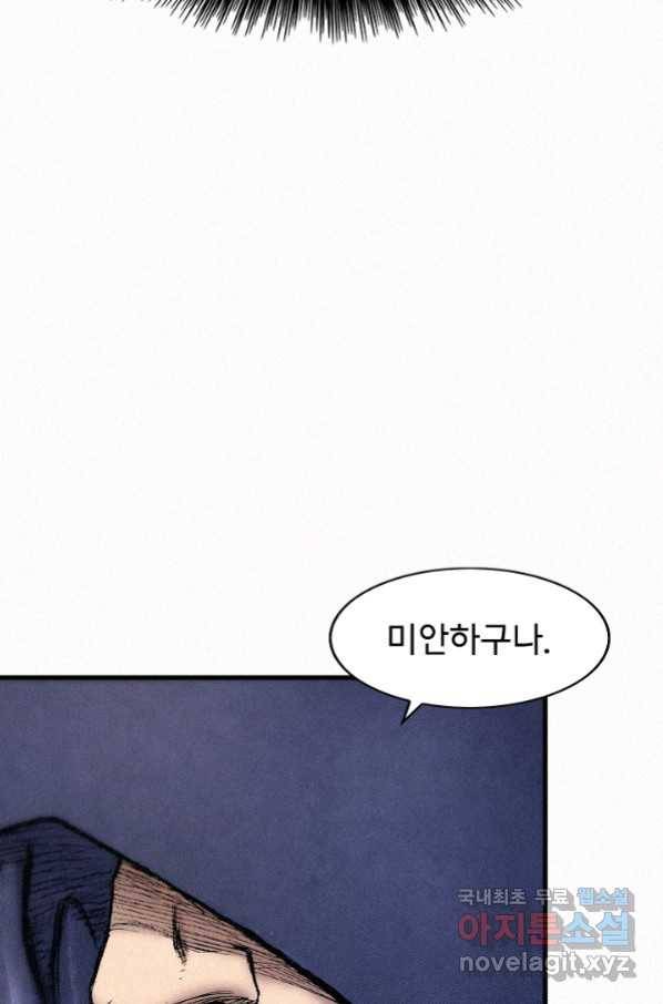 천추 88화 39