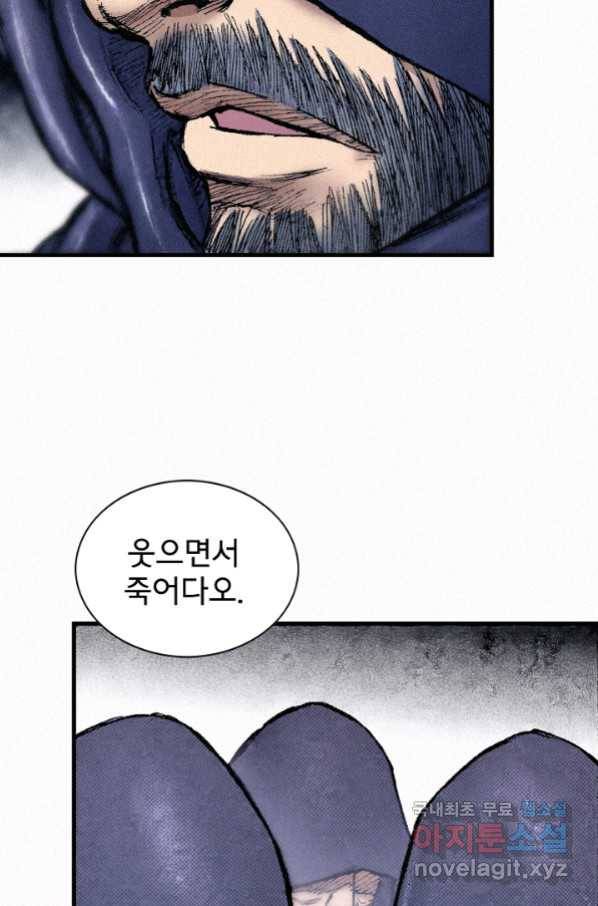 천추 88화 40