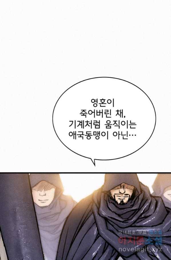 천추 88화 44