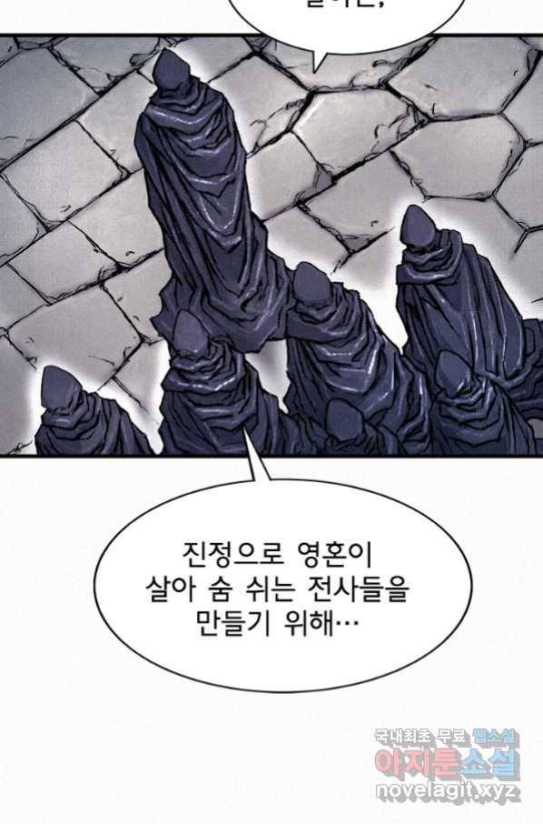 천추 88화 46