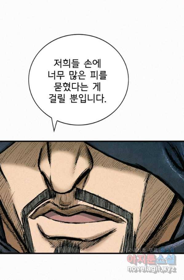 천추 88화 47