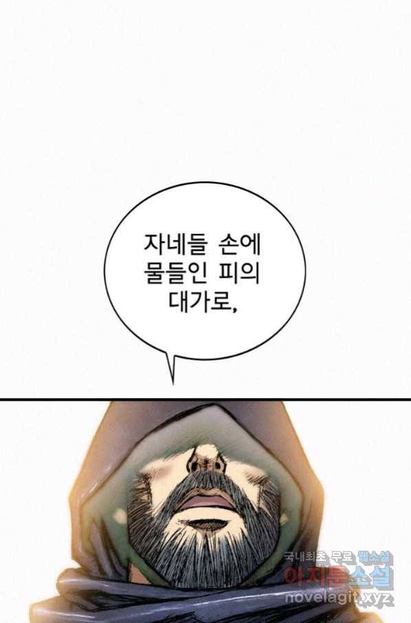 천추 88화 48