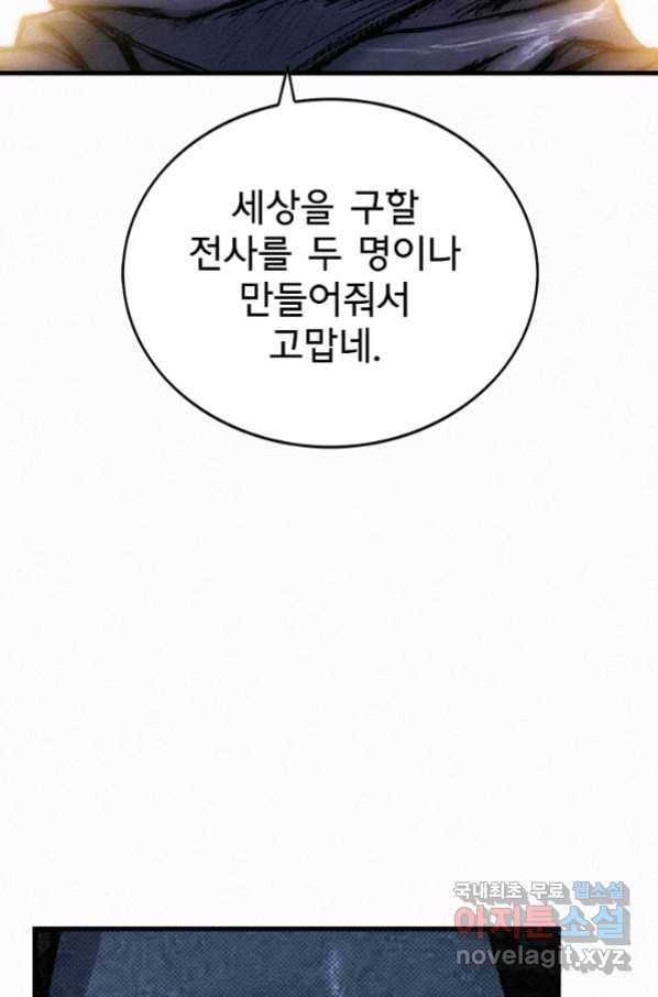 천추 88화 49