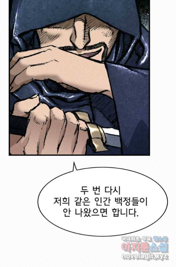 천추 88화 50