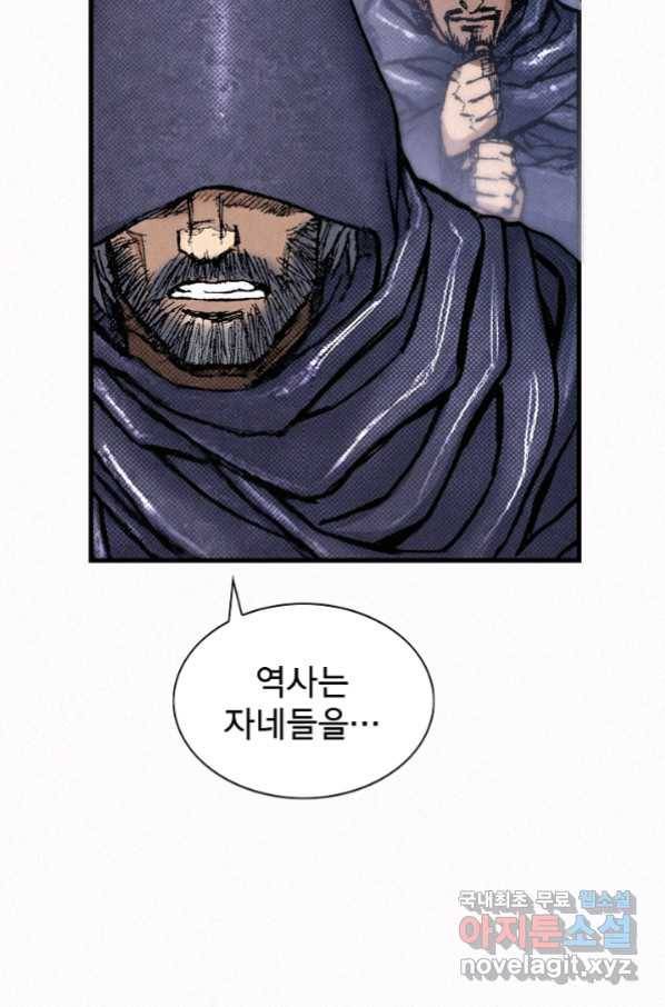 천추 88화 53