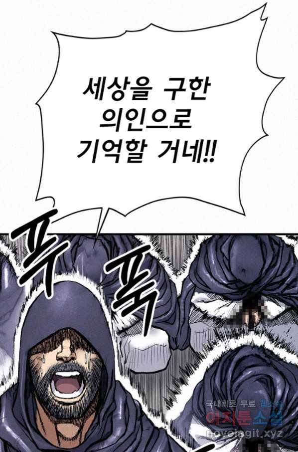천추 88화 54