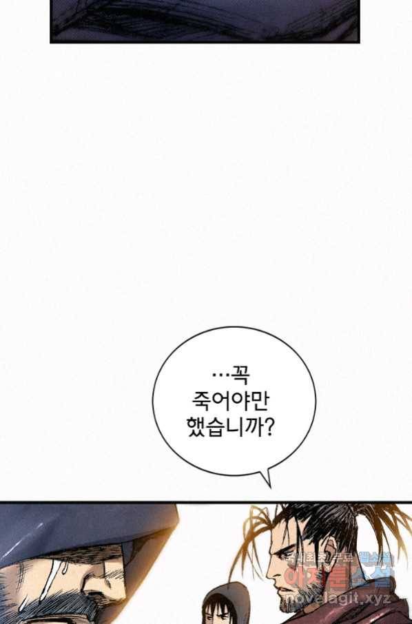 천추 88화 58