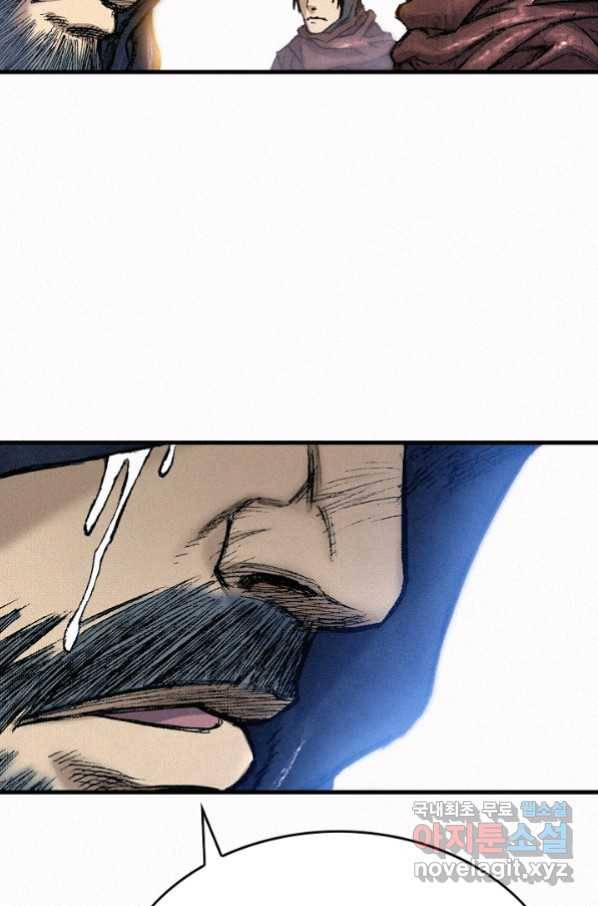 천추 88화 59