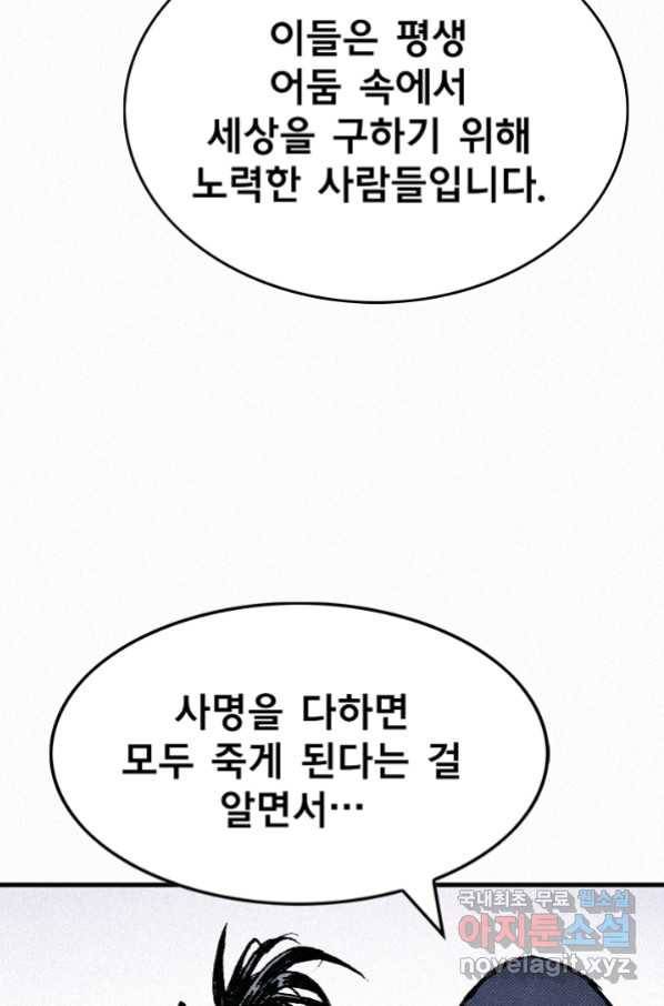 천추 88화 60